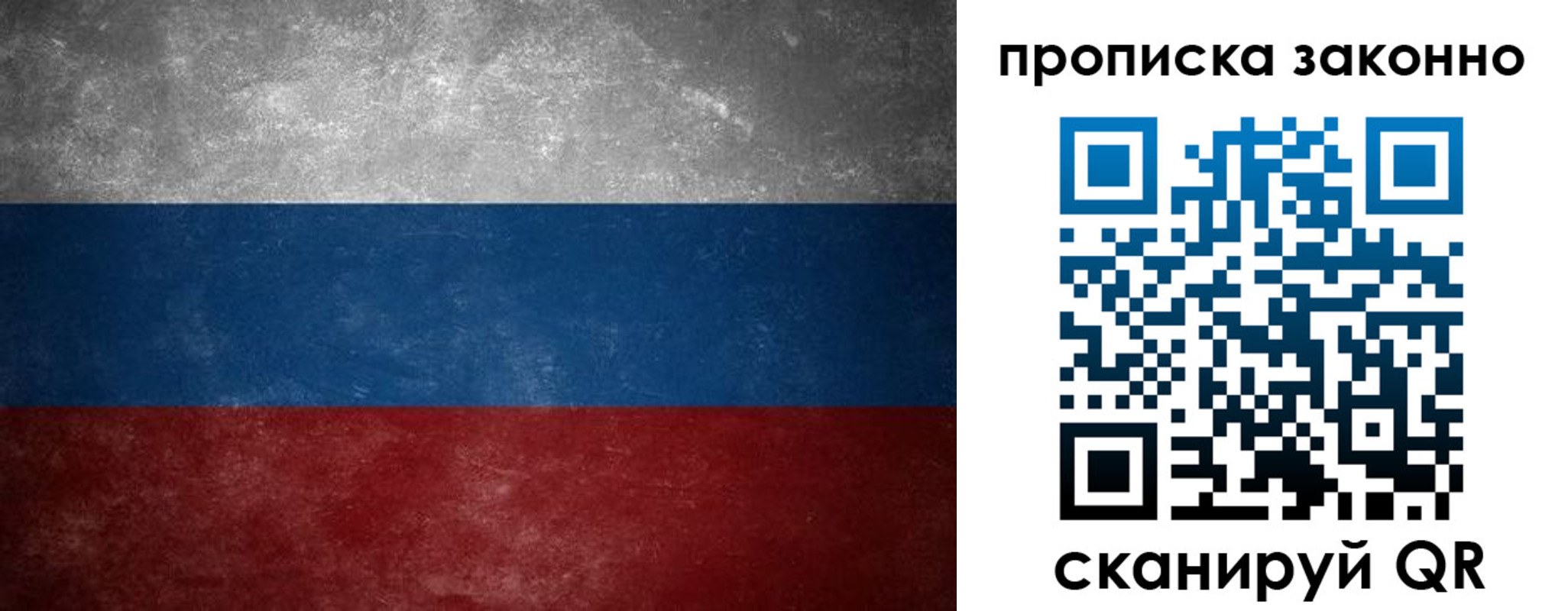 прописка регистрация в Поронайске
