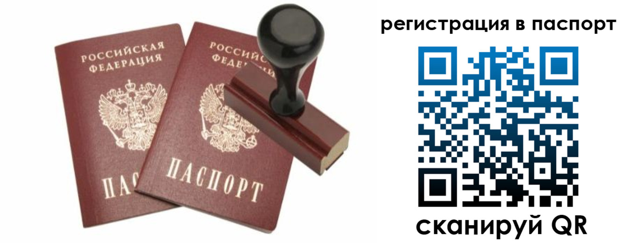 временная регистрация адрес в Поронайске