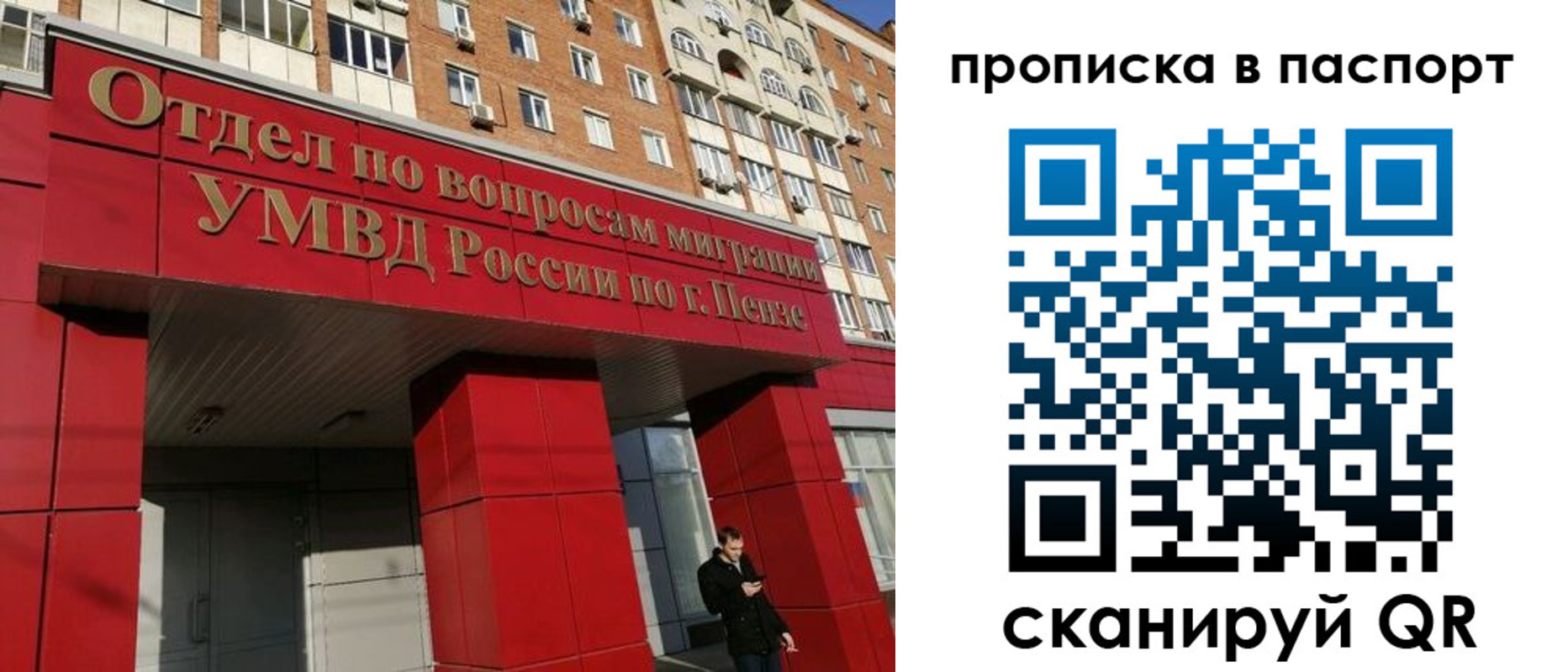 временная регистрация гарантия в Поронайске