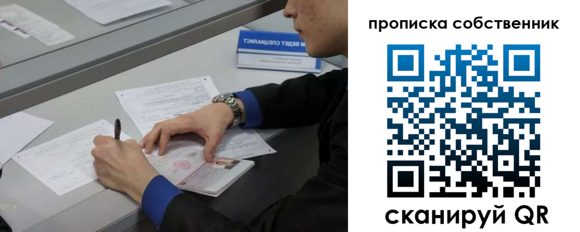 прописка для школы в Поронайске